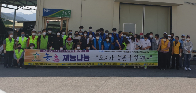 한국마이스터협회(회장 이민수)는 지난 20일 경북 칠곡군 석적읍 포남3리, 중지리, 반계리를 찾아 재능 나눔 봉사 활동을 했다. 한국마이스터협회 제공
