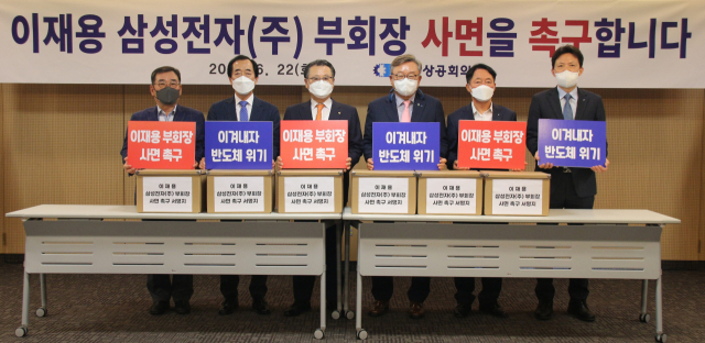 대구상의 서명지 제출. 대구상의 제공