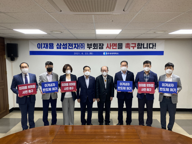 광주상의 서명지 제출. 대구상의 제공