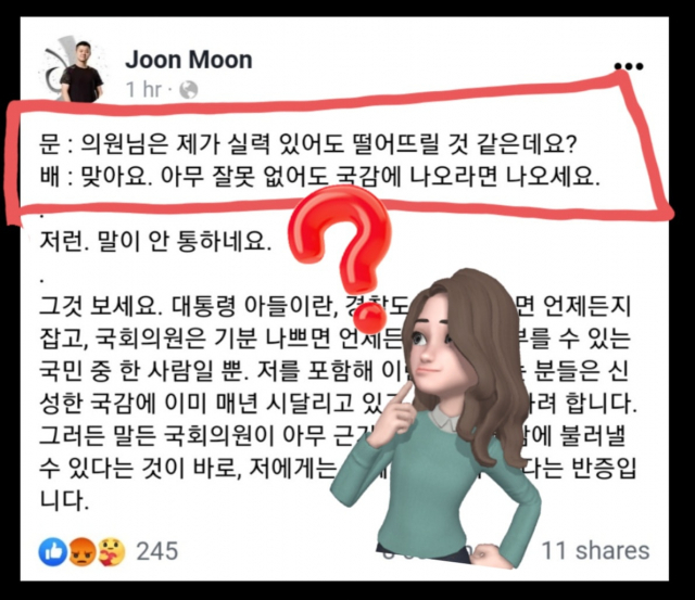 배현진 국민의힘 국회의원 페이스북