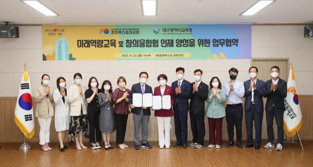 대구시교육청이 22일 경주 엑스포대공원에서 (재)문화엑스포와 