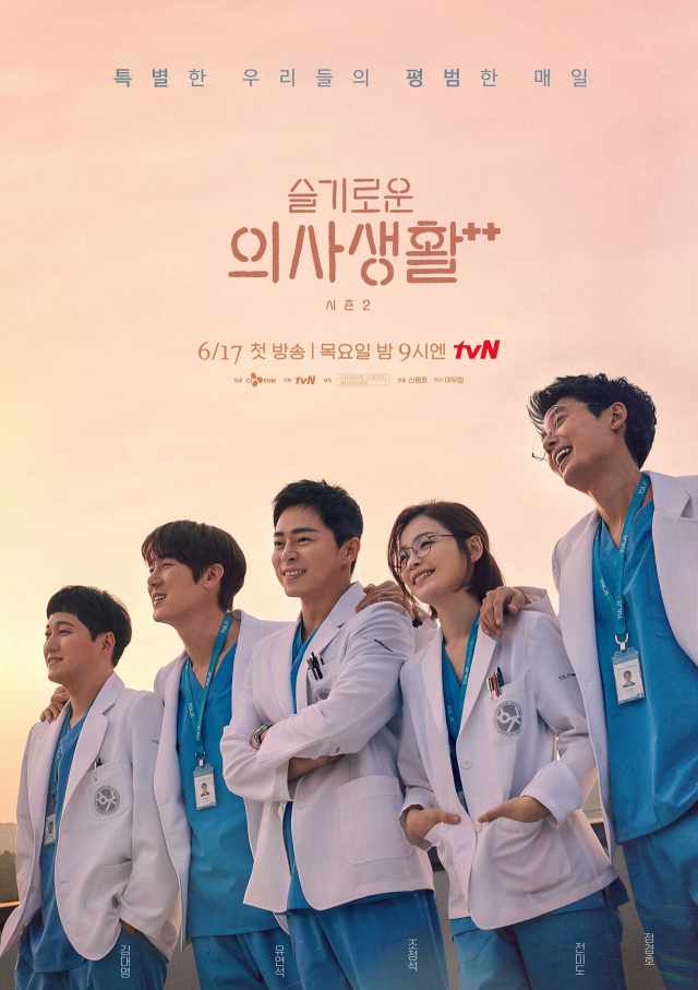 tvN 드라마 