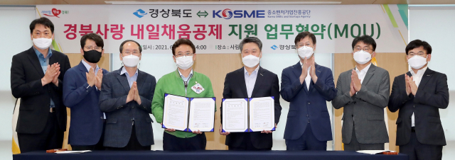 김학도(왼쪽 다섯 번째) 중소벤처기업진흥공단 이사장, 이철우(왼쪽 네 번째) 경북도지사 등 관계자들이
