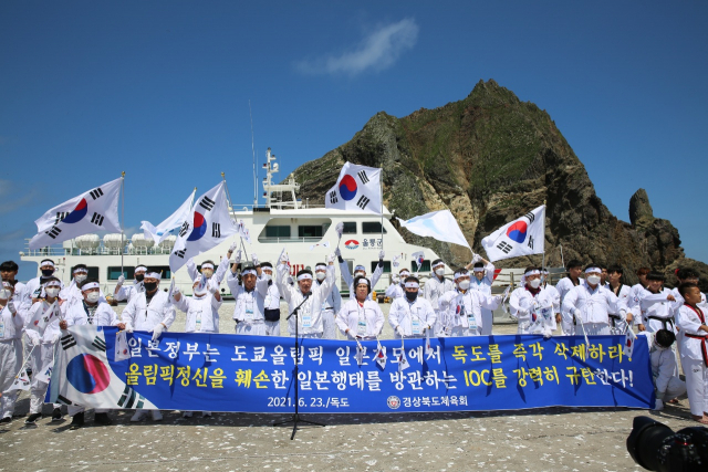 경북 체육인들이 23일 독도를 방문해 일본의 독도영유권 침탈행위에 항의하는 규탄대회를 열었다. 경북체육회 제공