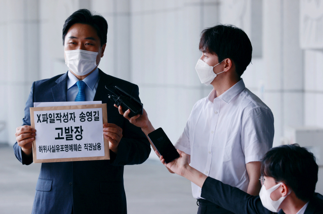 이종배 법치주의 바로세우기 행동연대(법세련) 대표가 23일 오전 서울 서초구 대검찰청에서 윤석열 전 검찰총장의 가족·측근 의혹을 담은 이른바 