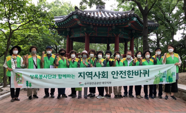 공무원연금공단 대구지부, 달서구 도원공원 