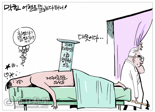 매일희평.김경수화백
