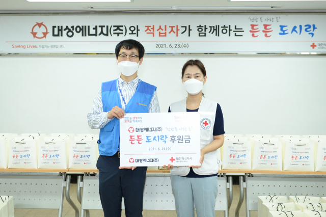 대성에너지와 대구적십자가 든든 도시락 봉사활동을 진행했다. 대성에너지 제공