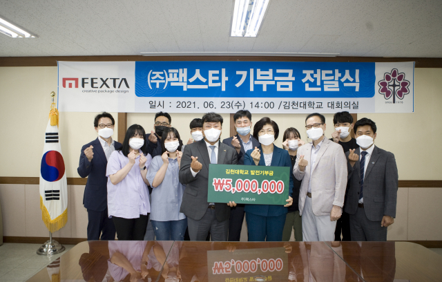 ㈜팩스타 이경만 대표와 윤옥현 김천대 총장, 김홍길 대외협력실장, 방사선학과 교수 및 학생들이 기부금 전달식 후 기념촬여을 하고 있다. 김천대 제공