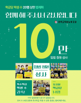 전교조의 