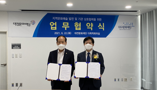 대구문화재단은 22일 대전문화재단과 지역문화예술 발전 및 상호협력 증진을 위한 업무협약을 체결했다.