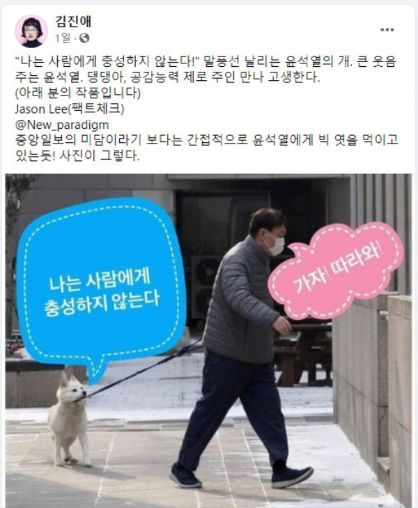 김진애 전 열린민주당 의원이 올렸던 윤석열 전 총장의 산책 모습. 페이스북 갈무리
