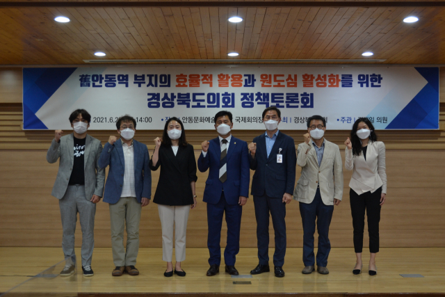 구(舊) 안동역 부지의 효율적 활용과 원도심 활성화를 위한 토론회 참석자들이 기념촬영을 하고 있다. 경북도의회 제공