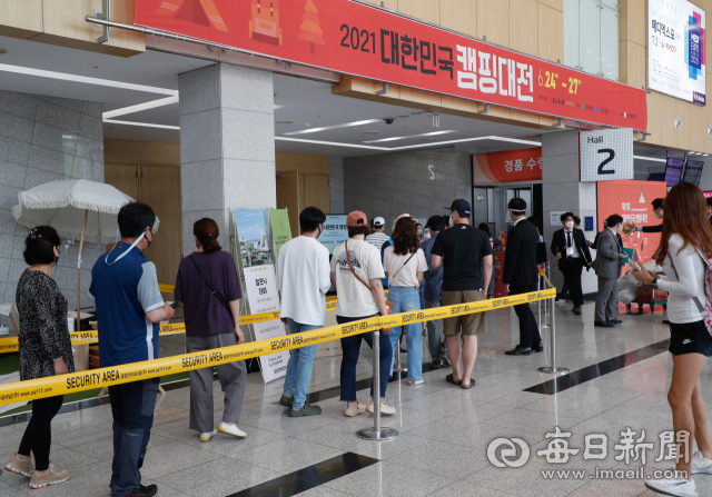 24일 대구 엑스코에서 개막한