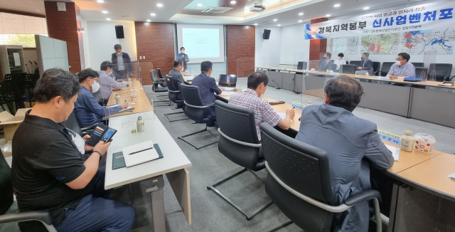 한국산업단지공단 경북지역본부에서 중소기업 신사업 성장 지원을 위한 