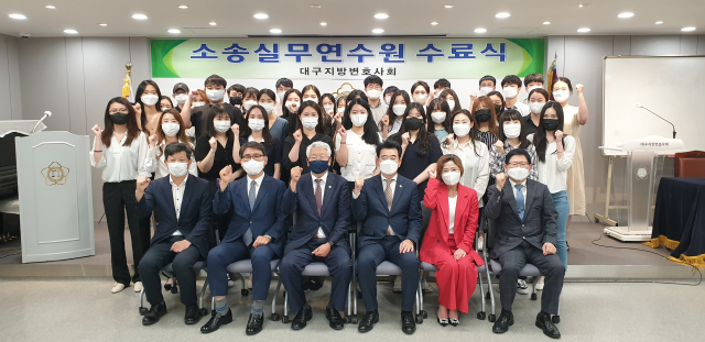 대구지방변호사회 부설 소송실무연수원 제28기 수료식. 대구지방변호사회 제공
