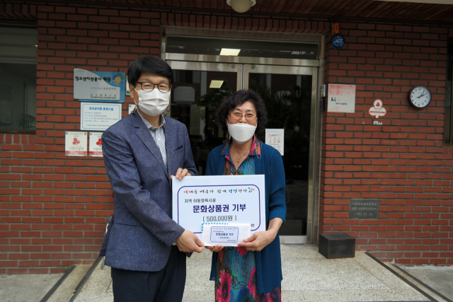 대구남부교육지원청이 최근 남구 아동양육시설 2곳을 찾아 학교장터(S2B) 청렴계약 우수기관으로 선정돼 받은 문화상품권(100만원 상당)을 나눠 기부했다. 대구시교육청 제공