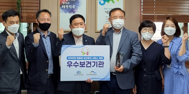 수성구보건소는 지난 23일 한국사회보장정보원이 주관하는 