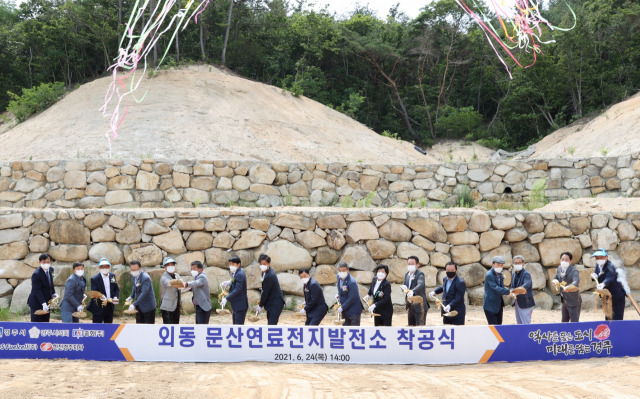 외동 문산 수소연료전지발전소 착공식에 참석한 관계자들이 시삽 퍼포먼스를 하고 있다. 경주시 제공