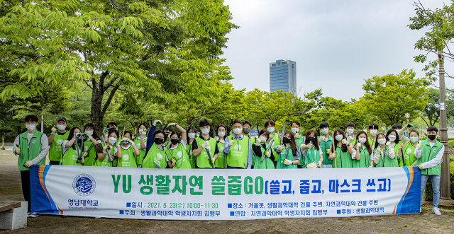 23일 영남대 생활과학대학, 자연과학대학 학생들이 