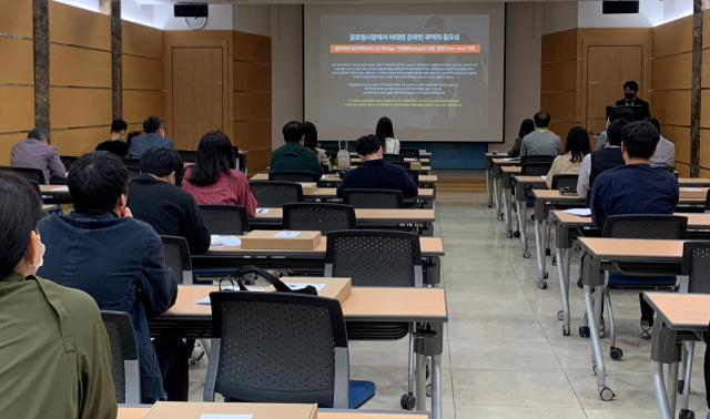 구미시가 중소 수출업체 관계자들을 대상으로 알리바바닷컴 입점 지원사업 교육을 하고 있다. 구미시 제공