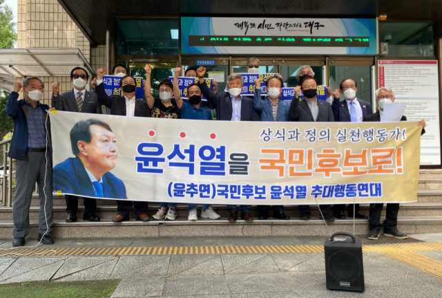 24일 대구시청 앞에서 윤석열 전 검찰총장 지지자들이 윤 전 총장을 대통령선거 후보로 지지한다는 기자회견을 하고 있다. 연합뉴스