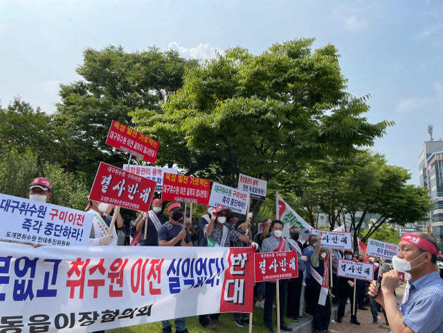 경북 구미 도개·옥성·장천면 주민들이 25일 구미시청에서 환경부의 