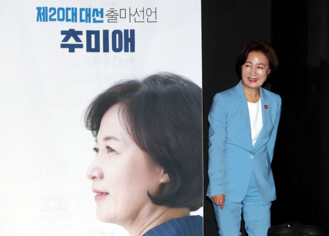 추미애 전 법무부 장관이 23일 경기 파주시 헤이리의 한 스튜디오에서 20대 대선 출마를 선언하기 위해 입장하고 있다. 연합뉴스