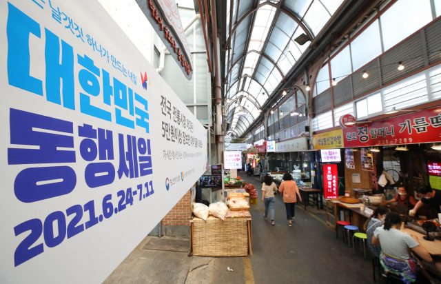 신종 코로나바이러스감염증(코로나19) 위기 극복과 중소기업, 소상공인의 판로 개척을 위해 