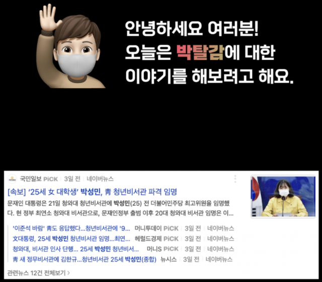 박탈감닷컴 캡처