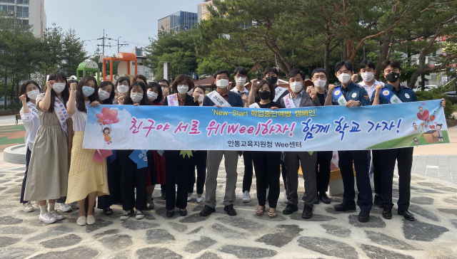 학교밖 청소년 발굴 합동 아웃리치
