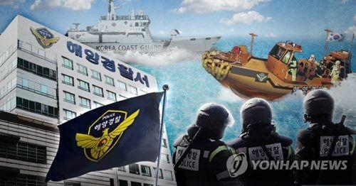 해양경찰. 연합뉴스