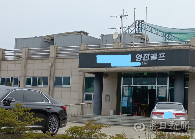 영천에 있는 파3 A골프장 건물 옥상에 3동의 컨테이너가 불법으로 설치돼 있다. 독자 제공