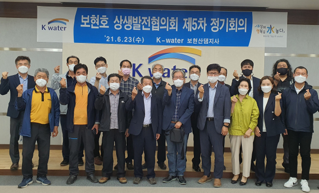 K-water 보현산댐지사 주관으로 열린 보현호 상생발전협의회 5차 회의에서 참석자들이 보현산댐과 영천시의 지속가능한 상생발전을 다짐하고 있다. K-water 보현산댐지사 제공