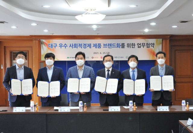 롯데백화점 대구점(점장 서용석)은 지난 25일 대구시청 별관에서 홍의락 대구시 경제부시장, 조정목 대구지방국세청장, 박승호 계명문화대학교 총장과 함께 