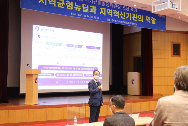 김사열 대통령직속 국가균형발전위원장이 24일 경북테크노파크에서 강연하고 있다. 경북TP 제공