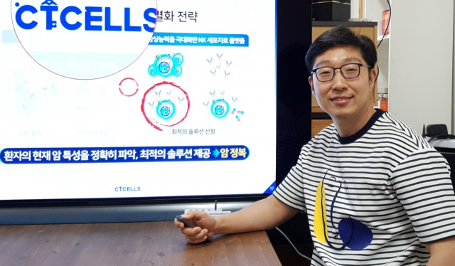 김민석 씨티셀즈 대표가 자사의 
