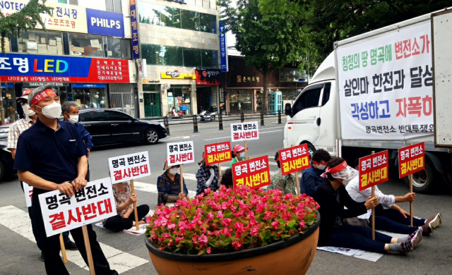 화원읍·명곡변전소 반대 투쟁위원회가 28일 한국전력공사 대구경북건설지사 정문 앞에서 명곡리 산 156번지 일대에 건설 예정인 고압변전소와 고압송전탑 선로 공사에 반대하는 점거농성을 하고 있다. 윤정훈 기자