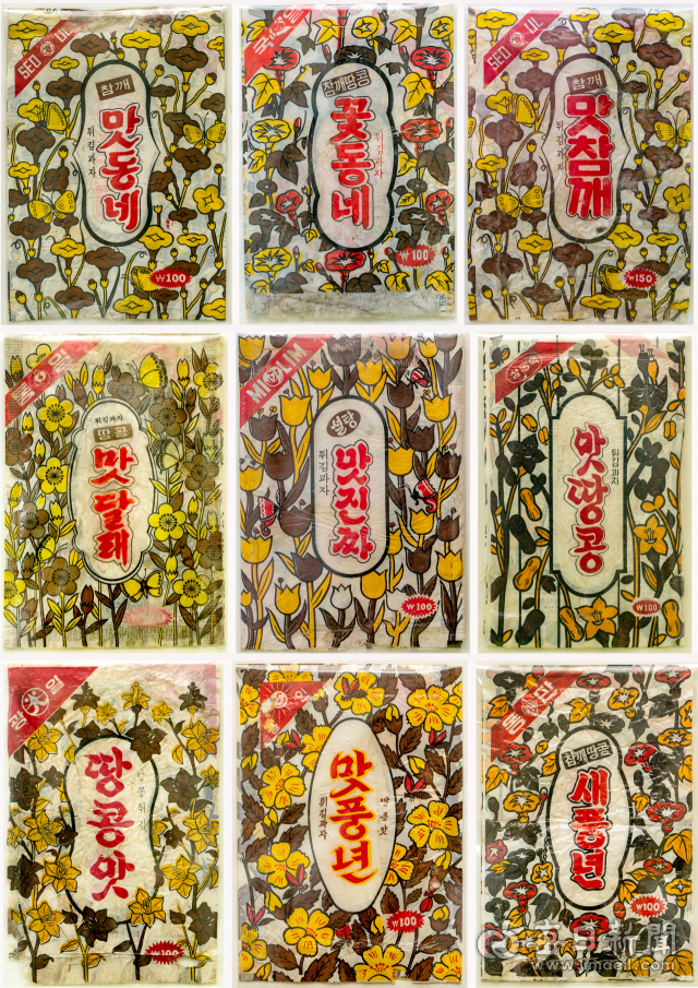 1975년생 튀김과자 