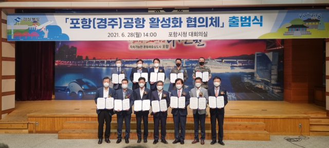 28일 포항시청에서 열린 
