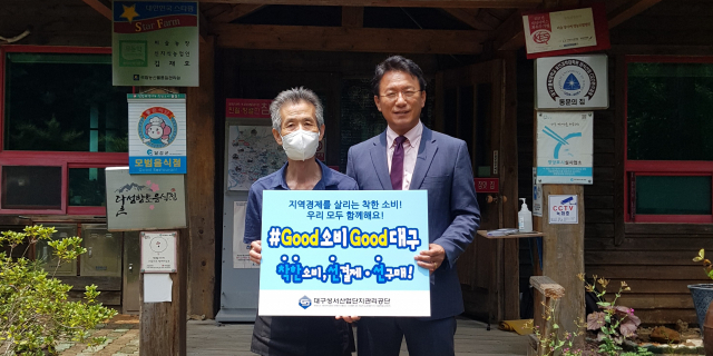 전재경(오른쪽) 성서공단 전무가 굿소비 굿대구 챌린지에 참여했다. 성서공단 제공