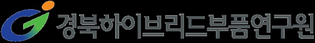 경북하이브리드부품연구원 로고