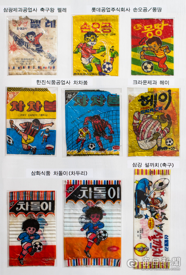 1970~80년대 축구 시리즈로 나온 과자 봉지. 김태형 선임기자 thk@imaeil.com