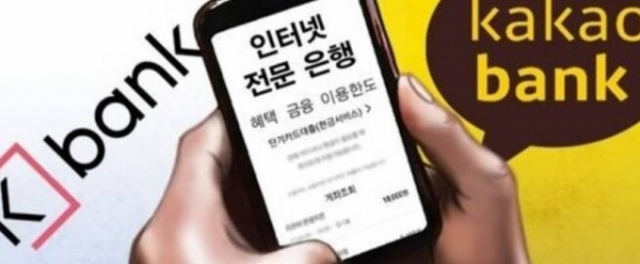 카카오뱅크. 연합뉴스