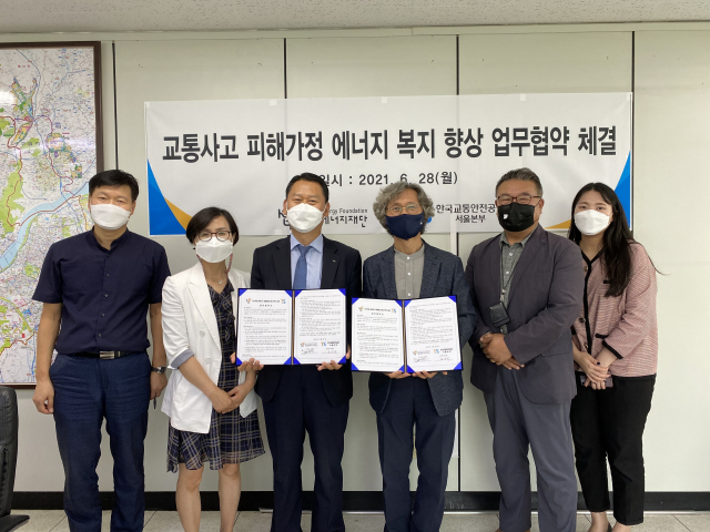 한국교통안전공단