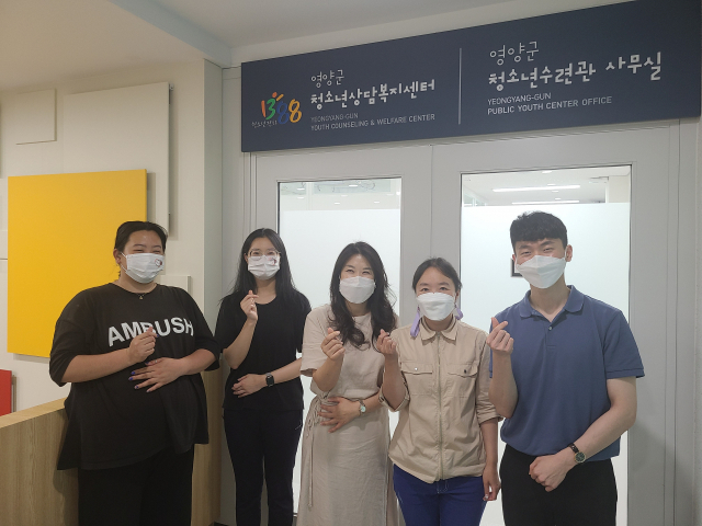 영양군청소년상담복지센터가 지난 3월 문을 연지 3개월만에 여성가족부의 운영기관 평가에서 전분야 만점으로 전국 1위를 달성하는 쾌거를 이루었다. 영양군 제공