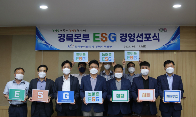 한국농어촌공사 경북지역본부가 이달 14일 ESG경영 선포식을 한 뒤 피켓 퍼포먼스를 하고 있다. 한국농어촌공사 경북지역본부 제공
