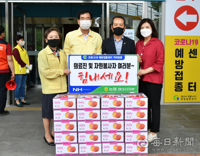 농협경산시지부 최석기 지부장(오른쪽 두 번째)은 29일 경산시 코로나19 예방접종센터를 방문해 천도복숭아 20상자를 전달했다.