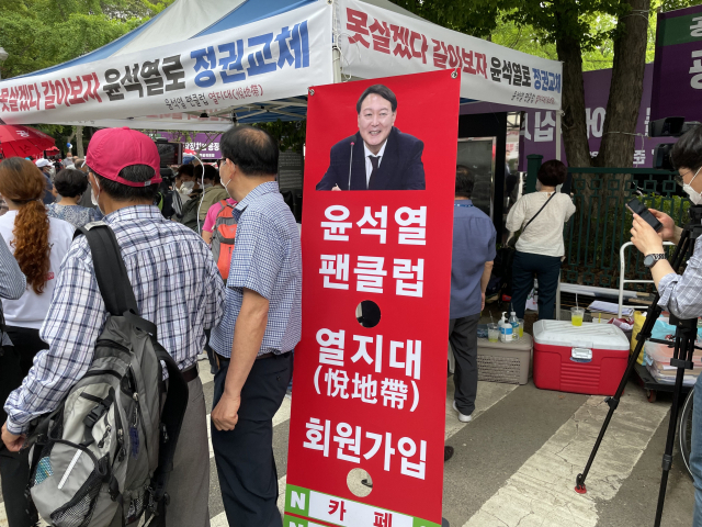 윤석열 전 검찰총장이 29일 대권 도전을 공식 선언한 서울 서초구 매헌 윤봉길 의사 기념관 앞에서 팬클랜 