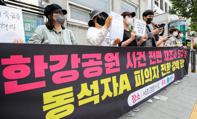 7일 오전 서울 서초구 서초경찰서 앞에서 반포한강사건 진실을 찾는 사람들(반진사) 회원들이 손 씨 사건에 대한 전면 재조사와 동석자 A씨에 대한 피의자 전환을 주장하는 기자회견을 하고 있다. 회견 참석자들은 한강공원 사건 전면 재조사 요구와 동석했던 A씨에 대한 피의자 전환을 주장하며 관련 내용이 담긴 탄원서를 서초서에 제출했다. 연합뉴스